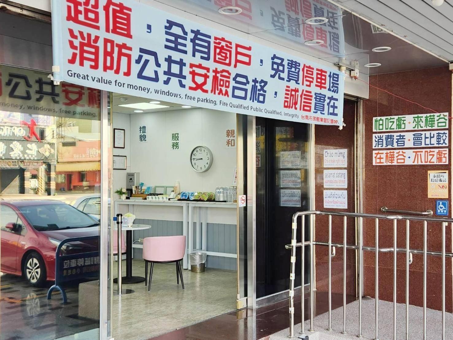 화구 호텔 타이난 외부 사진