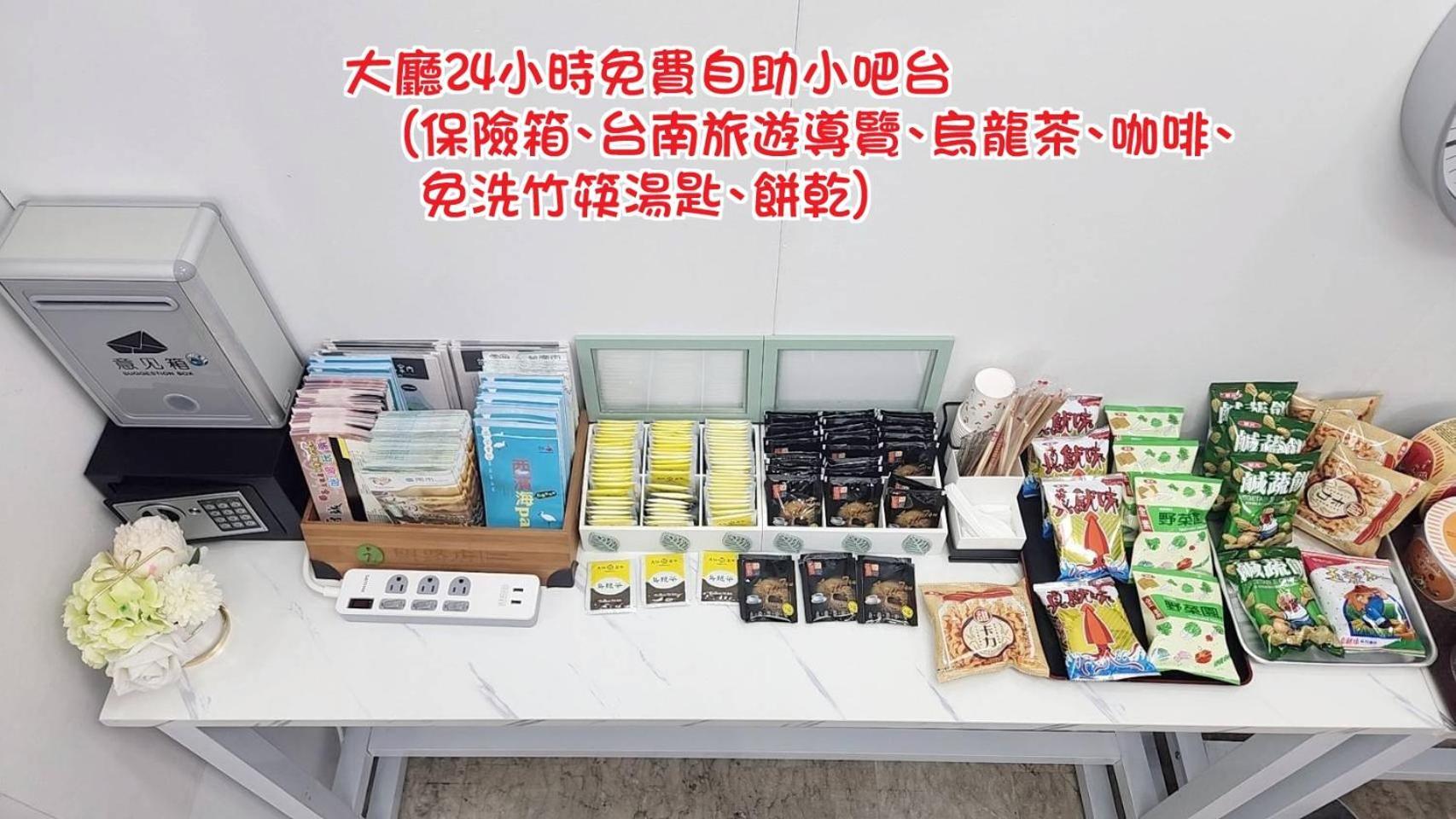 화구 호텔 타이난 외부 사진