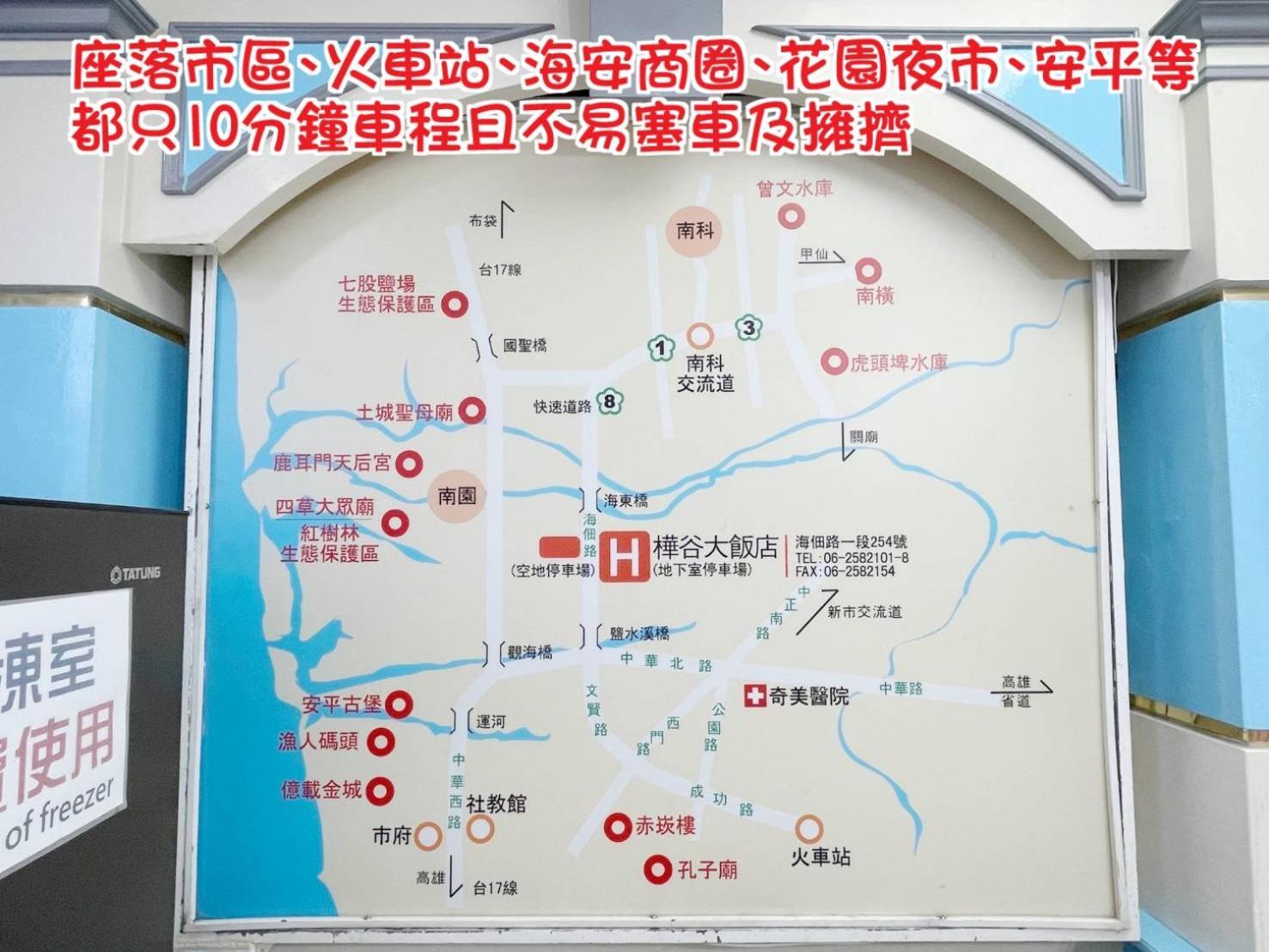 화구 호텔 타이난 외부 사진