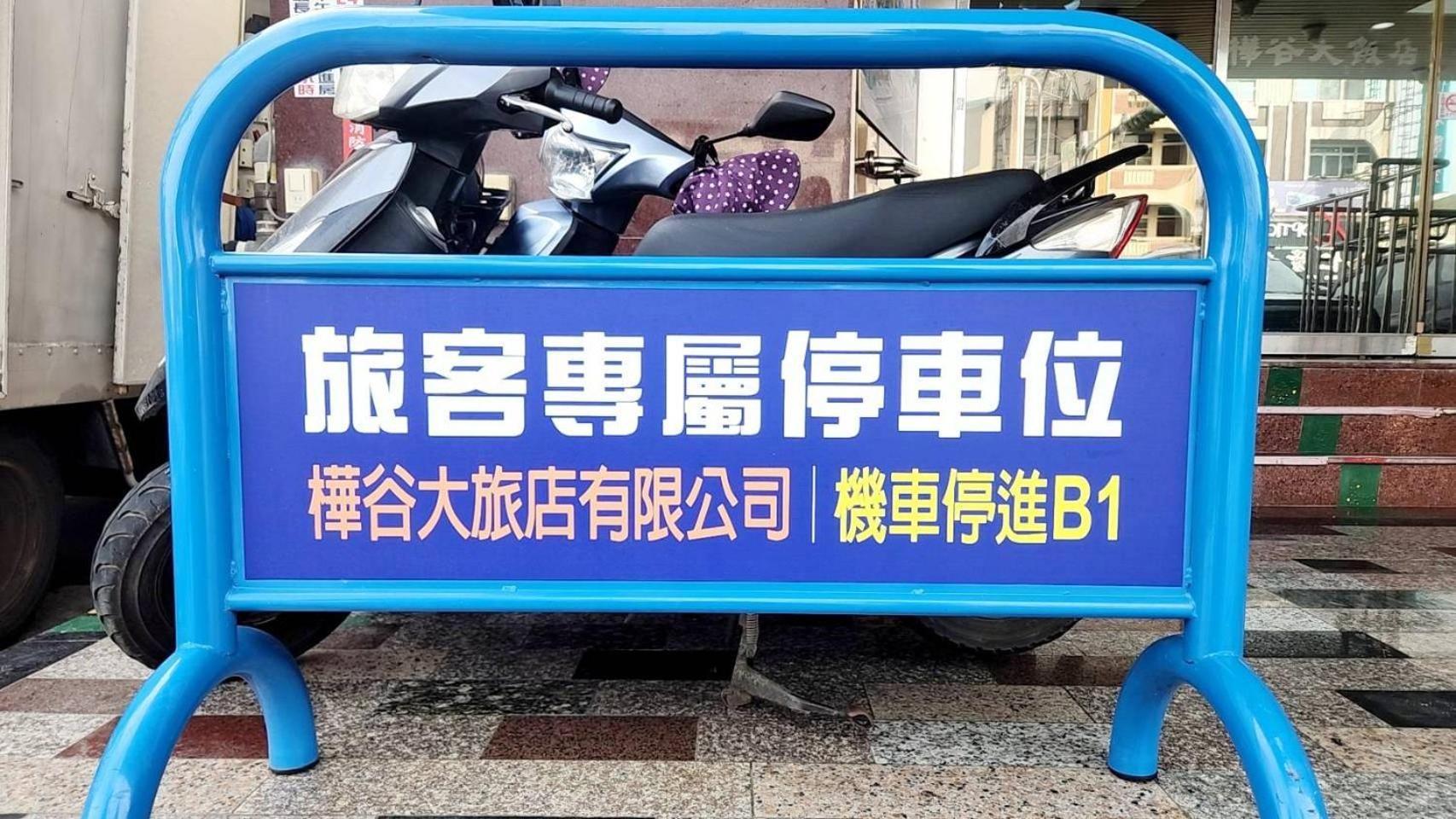 화구 호텔 타이난 외부 사진