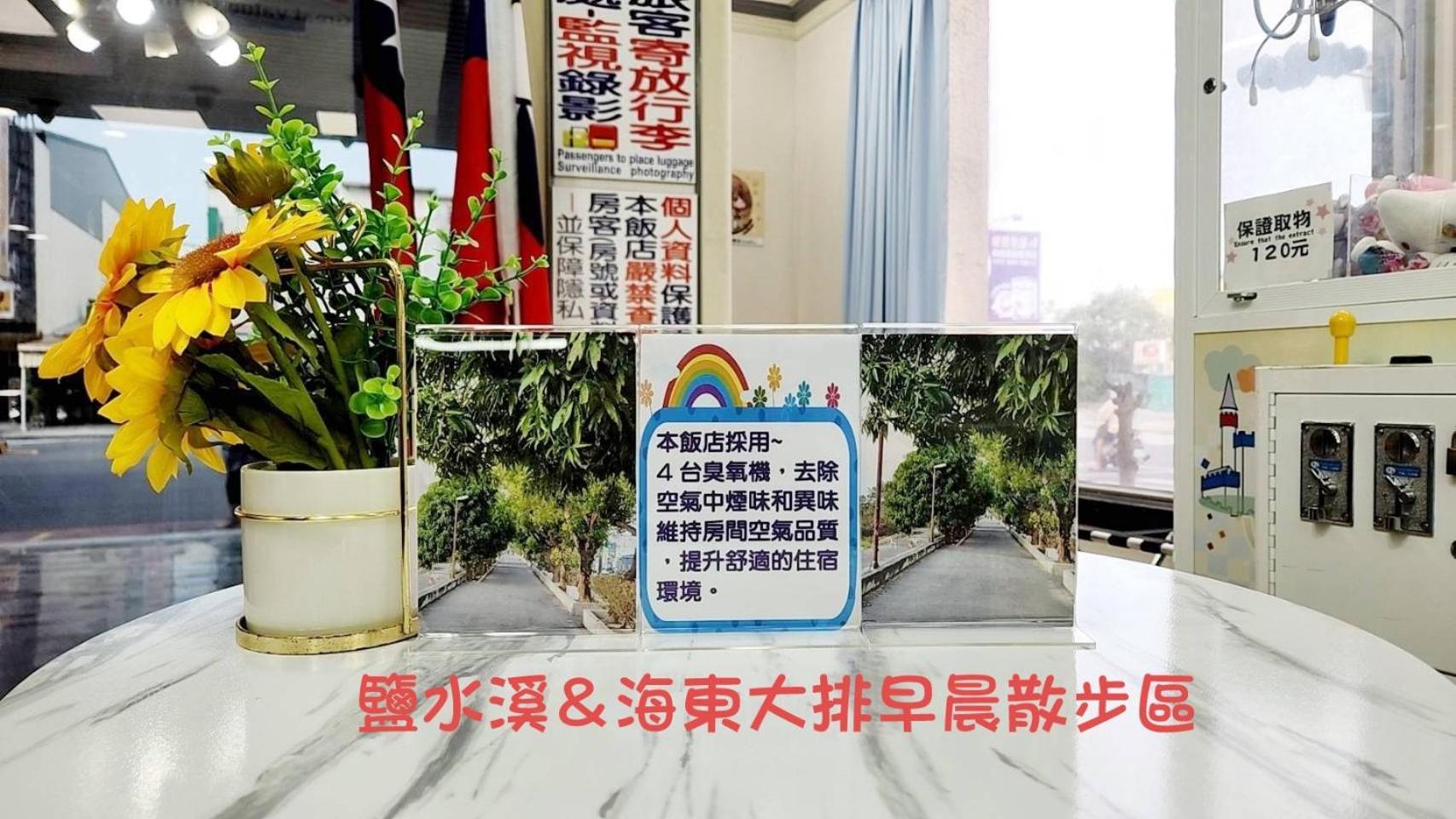화구 호텔 타이난 외부 사진