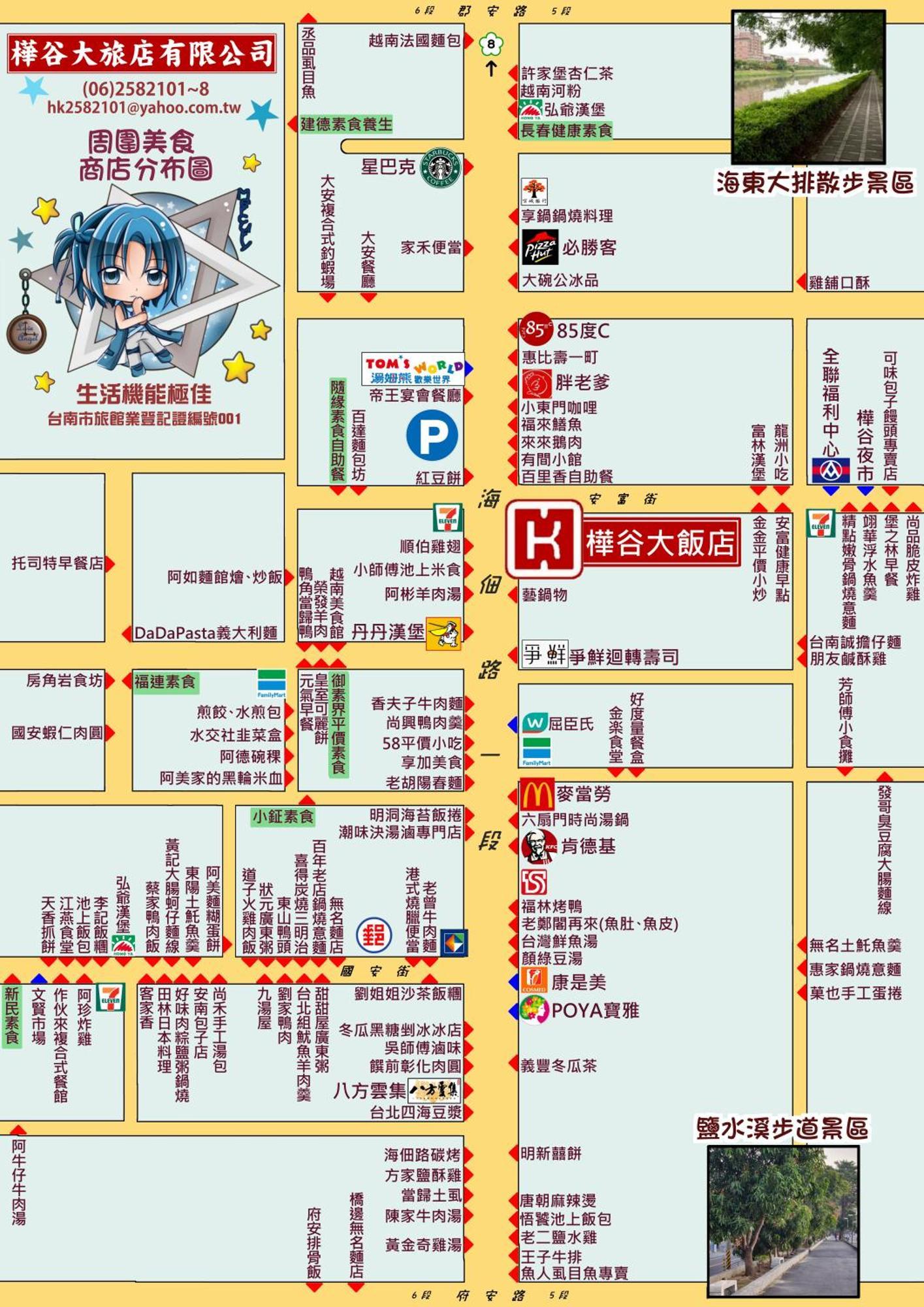 화구 호텔 타이난 외부 사진
